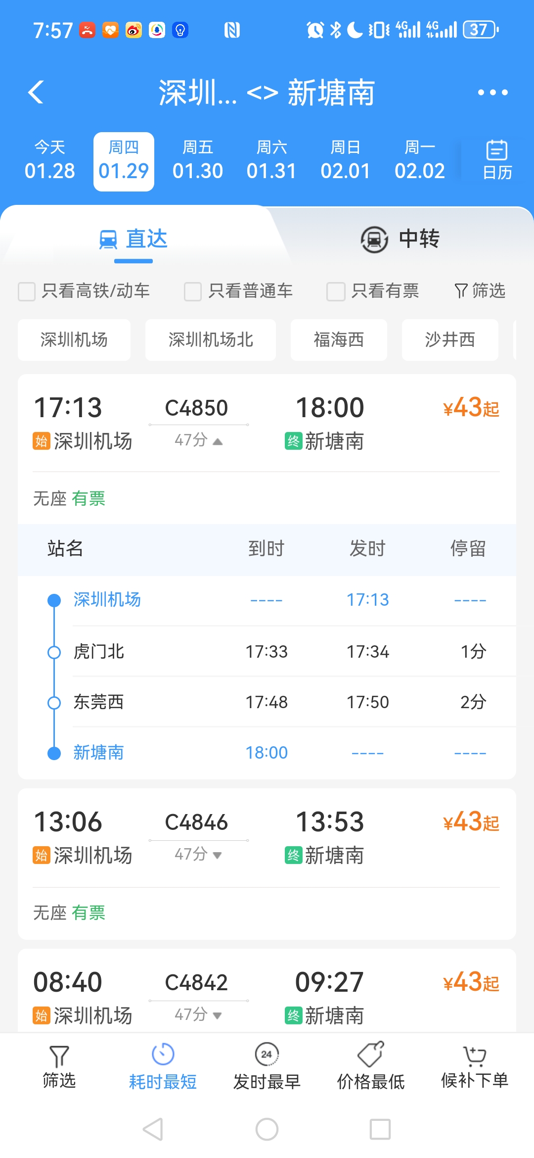 Screenshot_20260128_075738_com.MobileTicket.jpg